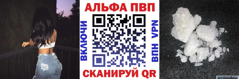 Купить где  Мыски  А ПВП кристаллы 