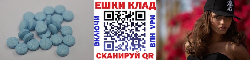 ЭКСТАЗИ круглые  Купить где  Мыски 