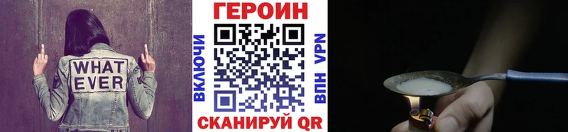 Героин Heroin  Купить где  Мыски 
