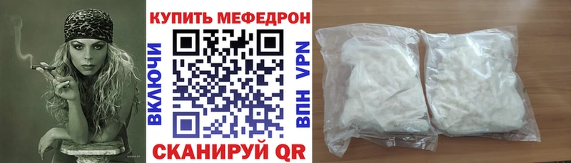 Меф мука Мыски