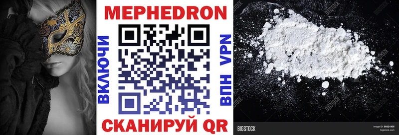 МЕФ VHQ  Купить где  Мыски 